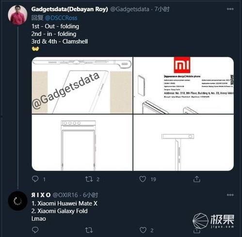 小米折叠最新爆料视频,折叠屏技术革新，视频爆料亮点抢先看  第2张