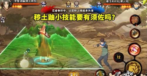 秽土鼬技能最新爆料图,神秘力量引发热议  第2张