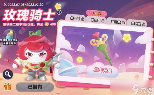 蛋仔最新直售皮肤爆料,揭秘最新直售皮肤神秘面纱 第2张 蛋仔最新直售皮肤爆料,揭秘最新直售皮肤神秘面纱 第2张