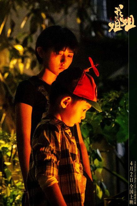 《我的姐姐》在线观看,亲情与成长的感人之旅 第2张 《我的姐姐》在线观看,亲情与成长的感人之旅 第2张