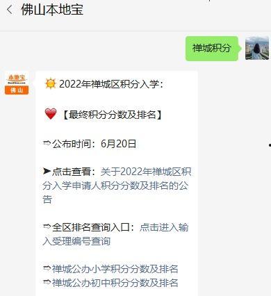 佛山开学爆料最新消息,校园重启,防疫措施升级,学子们重返校园! 第3张 佛山开学爆料最新消息,校园重启,防疫措施升级,学子们重返校园! 第3张