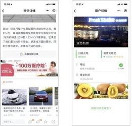 小程序热门爆料全集视频,揭秘行业动态与热门项目 第2张 小程序热门爆料全集视频,揭秘行业动态与热门项目 第2张