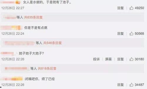 娱乐搞笑吃瓜群,揭秘娱乐圈幕后趣事,带你领略欢乐无限 第3张 娱乐搞笑吃瓜群,揭秘娱乐圈幕后趣事,带你领略欢乐无限 第3张