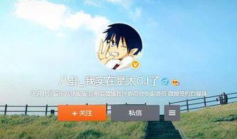 天涯娱乐八卦爆料帖子,揭秘娱乐圈最新爆料,真相究竟如何? 第3张 天涯娱乐八卦爆料帖子,揭秘娱乐圈最新爆料,真相究竟如何? 第3张